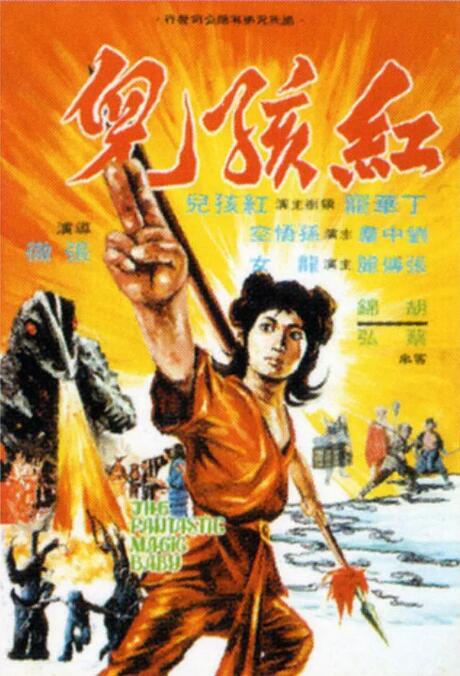 《医生》海报